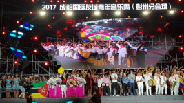 대구예총, 中 청두시 초청 청년음악축제 참가