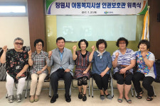 창원시 ‘아동복지시설 인권보호관’ 위촉으로 아동이 행복한 도시 만든다