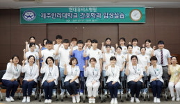 현대유비스병원, 제주한라대학교 간호학과와 임상실습협약 체결
