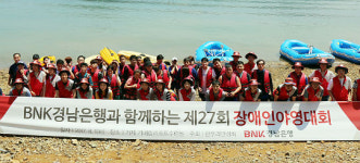 경남은행, 한우리 인성회 ‘제 27회 장애인 야영대회’ 지원