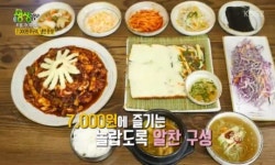  2TV 저녁 생생정보 7000원 주꾸미 냉면 한상, 3500원 흑미 백반 사총사