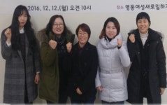 영동 별난주부 5명, 협동조합 설립 특산품 판매