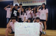 대구북구-전남보성, 청소년문화 교류캠프 열어