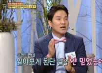 자기야 백년손님 이상인, 꿈 같은 아내와의 첫키스 지남철 같았다