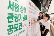 한화호텔앤드리조트, 2017년 서울 상징 관광기념품 공모전 2차 시민심사 진행