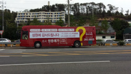 국도 광고 인쇄사 | 버스 이용 변칙 아파트 광고 '문제'... 포항 유강 국도변 주정차 금지구역에서