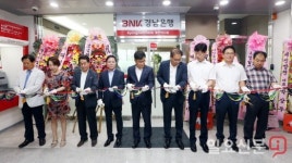 BNK경남은행, ‘마곡지점·위례신도시지점·동탄역지점’ 동시 개점