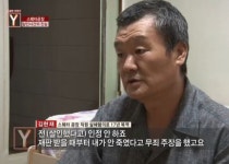 궁금한이야기Y 스웨터공장 살인사건 범인, 17년 감옥살이 후 억울함 토로