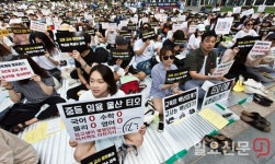 거리로 나온 중등예비교사들