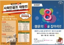 ‘제1회 일요신문i 배 전국 사회인 골프대항전’, 캘러웨이 스크린 예선전 개최