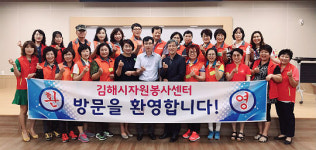 김해시자원봉사센터, 전국 센터들의 발길 이어져