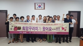 남양주시 오남읍, 취약계층 식품?생활용품 지원