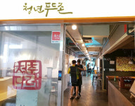  경남도, 전통시장 청년몰 조성사업에 진주중앙시장 선정