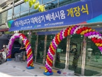 서문시장 4지구 화재 대체상가 베네시움, 25일 개장 