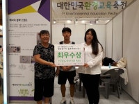 충남 천안한마음고, 국가환경교육센터 주관 환경동아리 발표대회 최우수상