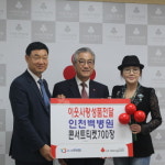 인천사회복지공동모금회 “성수의료재단 인천백병원, 문화 소외계층에 희망나눔콘서트 티켓 지원”