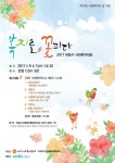 마포구, 2017 마포구 사회복지대회’ 개최
