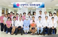 고신대복음병원, 지역 대학병원 최초 신장이식 600례 돌파