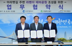 K-water, 경인아라뱃길 두리생태공원에 라벤더 테마공원 조성