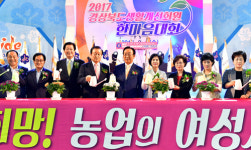 김천서, 2017 경북도 생활개선회원 한마음대회 열려