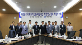 경북도, 미래차 스마트모터 산업 집중 육성한다