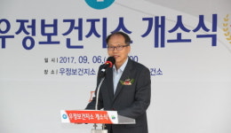 화성시 우정보건지소, 6일 우정읍사무소로 이전