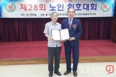 대한노인회 양평군지회 김태규, 노인 휘호대회 대상 수상