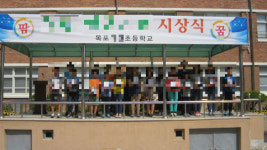 교사 폭행하고 폭언 물의 빚은 목포의 한 초등학교 교장