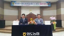 남양주시, 1사1 경로당 자매결연 협약식 