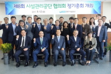 이응복 인천시설관리공단 이사장, 전국 특ㆍ광역시 시설관리공단협의회 신임의장 선임