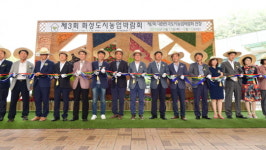 화성시, 동탄복합문화센터에서 도시농업 박람회 열려