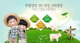 ‘제2의 도나도나’ 아모스영농조합 사건 판결에 피해자들 눈물의 호소