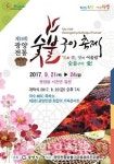 제16회 광양전통숯불구이축제  21~24일 개최