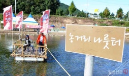 횡성 더덕축제장의 나룻터