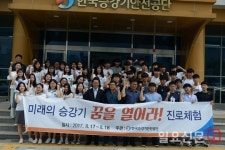 한국승강기안전공단, 교육기부 진로체험 인증기관 선정
