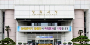 창원시, 불편·사고·소외없는 추석 만들기 추진