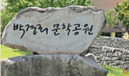  박경리문학공원, 30일 ‘시낭송특강’ 진행
