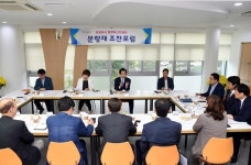 의정부시,  행정혁신위원회 문향재 조찬포럼 