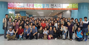 부산 사하구, 다대1동 다대역사알기 전시회 개최