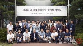 APEC기후센터, 2017년도 제2차 사용자 맞춤형 기후정보 생산 교육 프로그램 