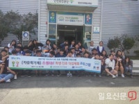 안전보건공단 부산본부, 자유학기제 진로체험 프로그램 진행 