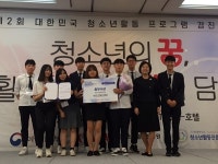 중구청소년문화의집, 청소년활동 프로그램 경진대회서 최우수