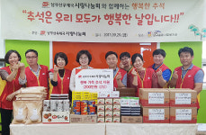 남부산우체국, 추석맞이 무료 특식 및 식료품 나눔행사 전개