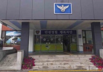 영월경찰서, ‘어금니 아빠’ 의붓아버지에게 11일 출석요구서 발송
