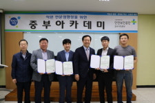 안전보건공단 중부지역본부, 무재해 인증서 및 건강증진 우수사업장 선정패 수여