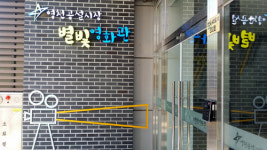 경북도, 영천시에 영천공설시장 별빛영화관 개관
