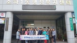 광명시 복지정책 타 지자체 벤치마킹 쇄도