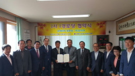 연천군, 1사 1경로당 협약식 체결