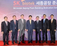  SK바이오텍(주) 세종공장 가동