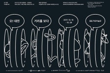 청춘다락 오픈 이벤트  ‘오! 대전’ 전시회